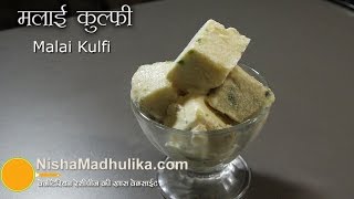 Malai Kulfi Recipe -  How to make Malai Kulfi
