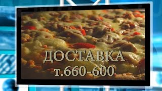 ДОСТАВКА МЕГА ПИЦЦЫ СТАВРОПОЛЬ МАКСИ ПИЦЦА от кафе ВОСТОК в Ставрополе ДОСТАВКА ЕДЫ