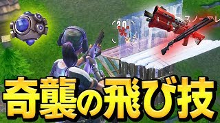 【一発逆転】ショックウェーブで上を取った後のショットガンがチート級な組み合わせな件について【フォートナイト/Fortnite】