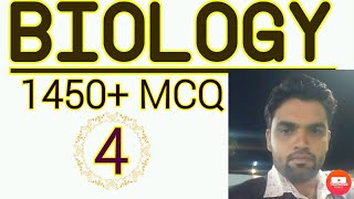 #RK Biology Classes#MCQ Biology#Biology Most Questions#Biology MCQ for All Competition Exam.