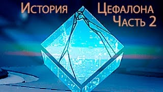 Warframe: История Цефалона - Часть 2(фрагменты цефалона на Сатурн - Седна) || Warframe