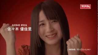 AKB48 ワンダ モーニングショット 研究生(10～12期)