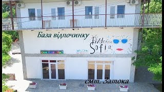 «Південна Софія», смт. Затока - база відпочинку