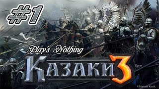 [Прохождение] Cossacks 3 //  Казаки 3  Отбиваем татарский набег  #1 (Россия)