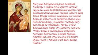 Молитвы от врагов, недругов, защита от порчи и проклятий!!!