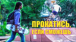 Скейт-парк #1 для самоубийц? | Шум в Славянске
