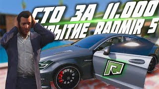 ОТКРЫТИЕ GTA 5 RADMIR - БАГИ, ФЕЙЛЫ И БЕЗУМНЫЙ ДОНАТ.