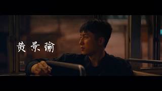 《荞麦疯长》黄景瑜合集片花  至06-16-2019 | Johnny Huang Jingyu
