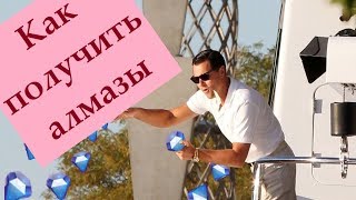 Клуб Романтики. Как получить алмазы? Your Story Interactive