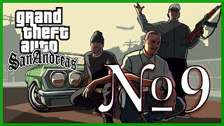 Как исправить краши,лаги,пропадание текстур в gta san andres