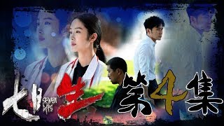 [Sub Indo]《七日生》Seven Days EP4【Serial Tv Populer-Drama Chinese Indonesia】