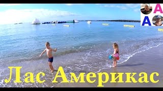 Лас Америкас пляж Лас Вистас Тенерифе Канарские Острова