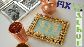 Дорогой декор бюджетными средствами!/Как позолотить что угодно/Обзор материалов для работы с поталью