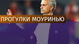 Жозе Моуринью прогулялся по Москве в компании охраны