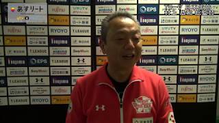 【Tリーグ】2020/2/1 日本生命レッドエルフ 村上恭和 監督インタビュー【あすリートチャンネル】