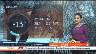 Ауа райы 06 01 2014