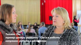 Я особистість - тренінг для підлітків