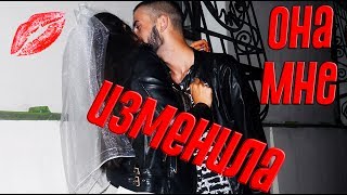ИЗМЕНИЛА НА ДЕВИЧНИКЕ. ЖЕСТОКИЙ ПРАНК НАД ПАРНЕМ