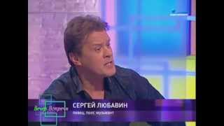 СЕРГЕЙ ЛЮБАВИН- В ПРОГРАММЕ"ВЕЧЕР ВСТРЕЧИ" ТЕЛЕКАНАЛА "САНКТ-ПЕТЕРБУРГ"