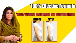 100% WEIGHT LOSS WITH FAT CUTTER DRINK | MOTAPAY KA KHATMA | MAGICAL REMEDY BY DR BILQUIS SHAIKH