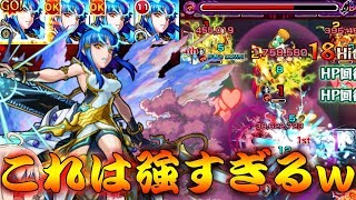 【モンスト】 ミロクが獣神化でとんでもない強さになってる件 艦隊でアルカディアに突撃した結果！！