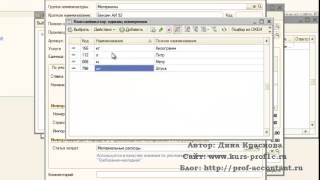 Топливо в 1С Бухгалтерия 8