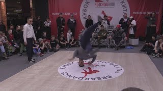 pro 1x1 bboy Артур Ли vs Миша Feel good - Кубок Красного Кита по брейкдансу 20171216