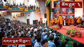 བོད་རིགས་གཞོན་སྐྱེས་ལ་ནང་ཆོས་ངོ་སྤྲོད། རྟེན་འབྲེལ་བསྟོད་པ། འཇམ་དབྱངས་རྗེས་གནང་། ༼ཉིན་གསུམ་པ།༽