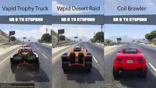 GTA 5 Drag: Vapid Desert Raid and Vapid Trophy Truck vs Coil Brawler