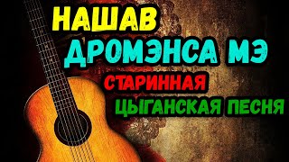 Старинная песня | романс | гитара | скрипка | урал | екб