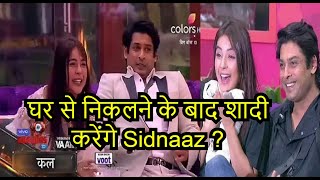 Sidharth Shukla will Marry Shehnaz Gill After Bigg Boss 13? Sidnaaz | BB 13