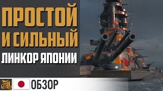 Линкор Amagi. Прост и хорош [World of Warships]
