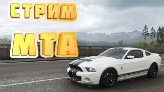 ? REBORN MTA СТРИМ! ТЕСТИРУЮ НОВУЮ ВЕБКУ!
