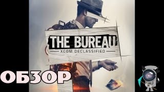Обзор The Bureau: XCOM Declassified