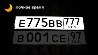 Номера без светоотражения - встроенная защита от камер