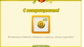 НОВЫЙ СПОСОБ !!КАК ПОЛУЧИТЬ ХАЛЯВНОЕ ЗОЛОТО В АВАТАРИИ?2017