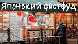 Японская кухня. Фастфуд. Лайфхаки. Познавательное видео. Интересные факты.