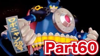 妖怪ウォッチバスターズ 赤猫団／白犬隊を実況プレイpart60　ロボニャン28号（最強の裏ボス）と初見バトル！