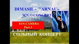 DIMASH /«ARNAU» - 2019. SOLO CONCERT, part - 2. Сольный концерт, часть -2