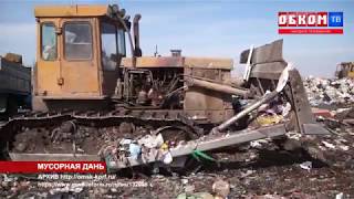 Хроника дня. Последствия мусорной реформы. 05.07.2019