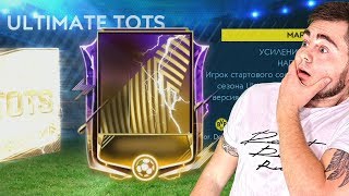ВЫНЕС - ТУРНИР В FIFA MOBILE 19 !!! МАРКОО РОЙССС 97+ В НАБОРЕ ЗА ТУРНИР !!