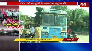 Congress Warangal Leaders Protest For Petrol Price Hike Over Bharat Bandh | 99 TV Telugu