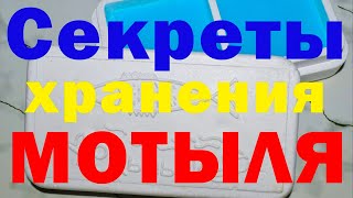 Хранение мотыля  Как РЕКОРДНО долго хранить мотыля Способ Двойной поролон  Часть 2
