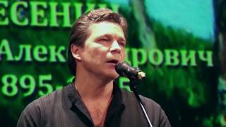 Сергей Маховиков читает стихи Сергея Есенина