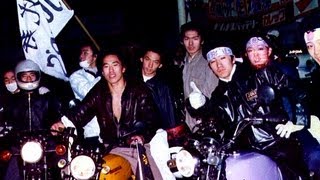 暴走族 伝説の大集会 / Bosozoku 70's 80's