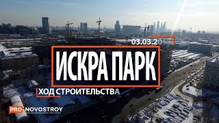 ЖК "Искра парк" [Ход строительства от 03.03.2018]