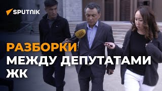Чем закончилась разборка депутатов Ибраева и Жеенчороева