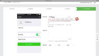 微信公众平台运营入门必备25课（新手从这里学起）2 微信公众平台介绍设置的技巧与方法！