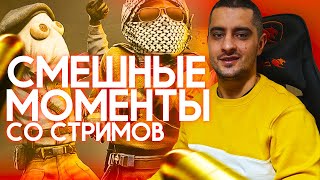 СМЕШНЫЕ МОМЕНТЫ И ТОП ДОНАТ 10.000 РУБЛЕЙ!(ОСТОРОЖНО МАТ +18)