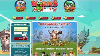 Скрипт инвест игры WORMS MONEY